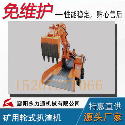 省心的斜井煤礦扒礦機(jī)現(xiàn)貨